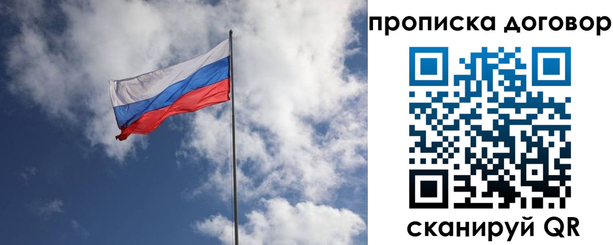 прописка поиск в Бологом