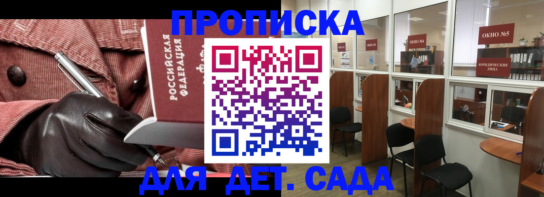 временная регистрация для всех в Бологом