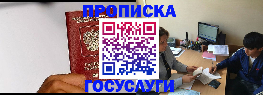 временная регистрация госуслуги в Бологом