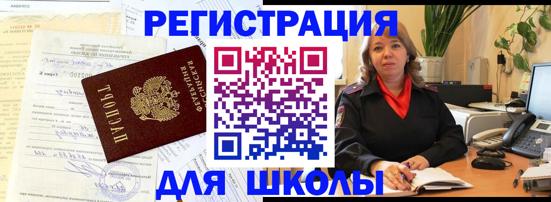 прописка законно в Бологом